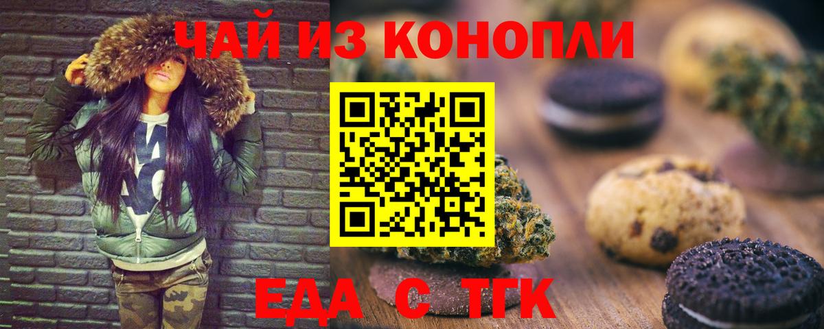 Canna-Cookies конопля Горно-Алтайск