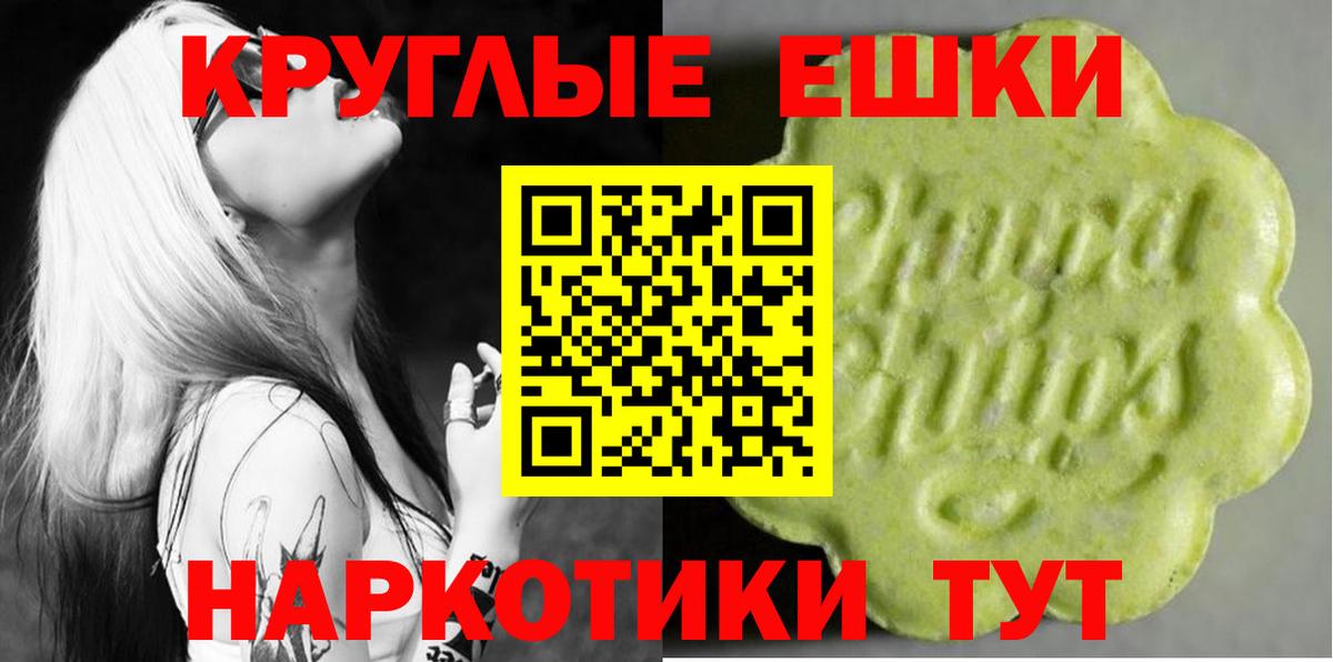 Экстази XTC  ЭКСТАЗИ MDMA  Вход с VPN  Горно-Алтайск 