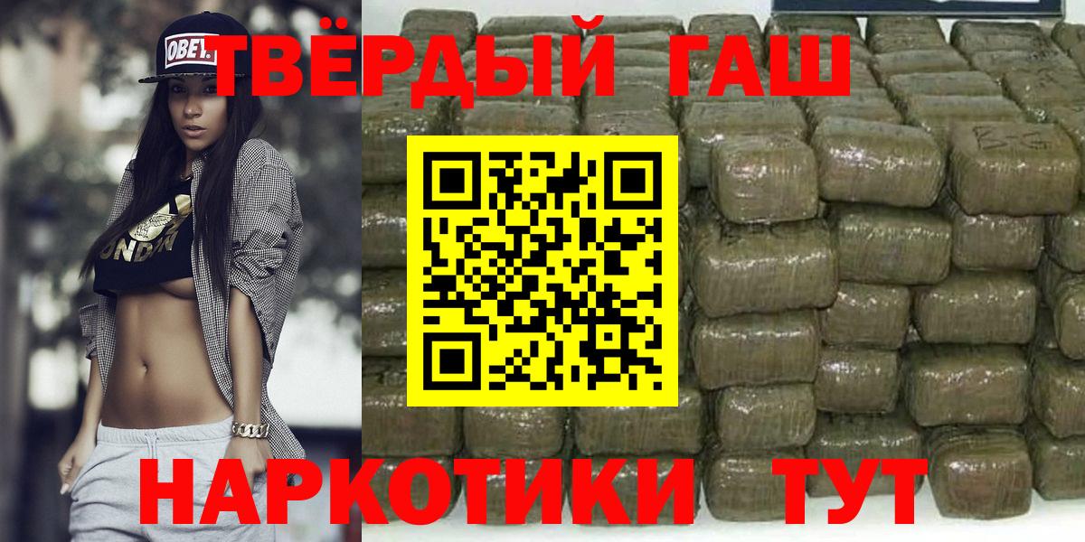 ГАШИШ 40% ТГК Горно-Алтайск
