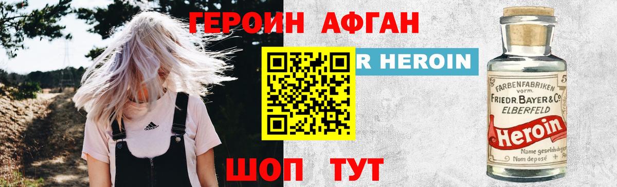 Горно-Алтайск  Героин хмурый  Вход с VPN 