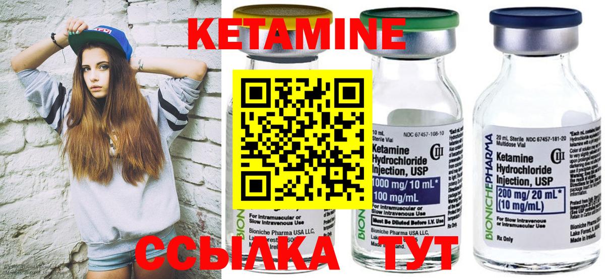 Кетамин VHQ Горно-Алтайск