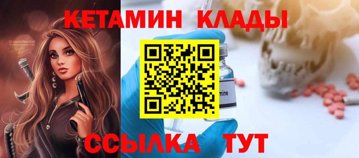 kraken как войти  Вход с VPN  Горно-Алтайск  Кетамин VHQ  КЕТАМИН ketamine 