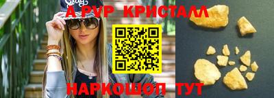 прущий лед Краснодар