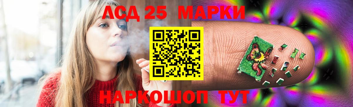 Лсд 25 экстази  ЛСД экстази кислота  Вход с VPN  Горно-Алтайск 