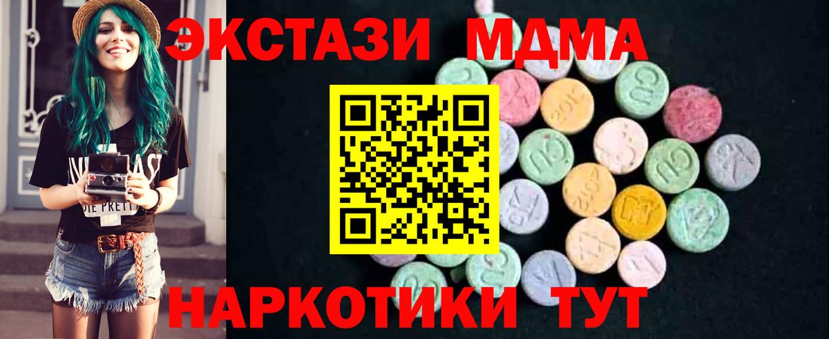 MDMA Molly  Вход с VPN  MDMA VHQ  MDMA  Горно-Алтайск 