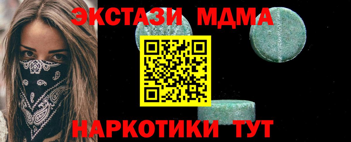 МДМА Molly Горно-Алтайск