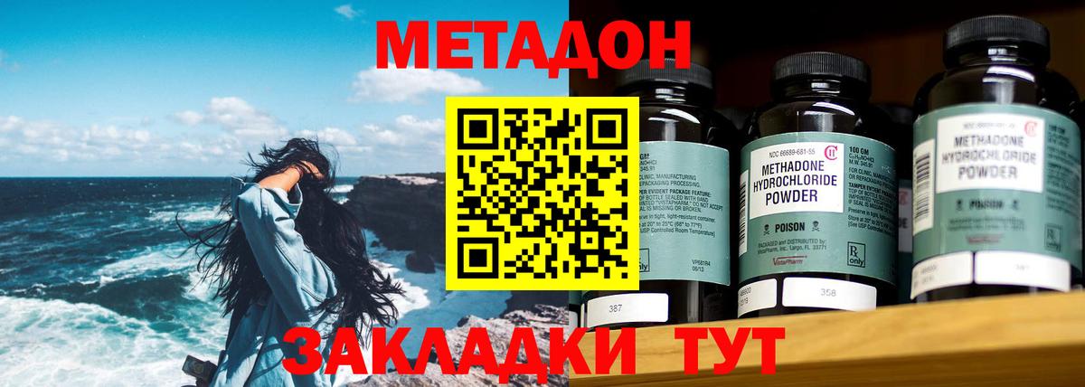 Метадон methadone  МЕТАДОН белоснежный  Горно-Алтайск  Вход с VPN 
