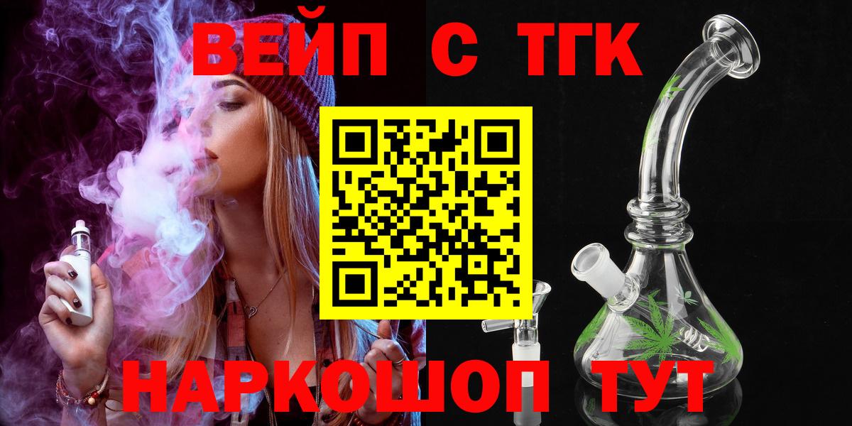 Горно-Алтайск  Дистиллят ТГК Wax  Вход с VPN 