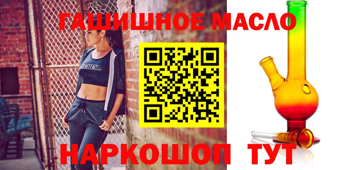 Дистиллят ТГК вейп Горно-Алтайск