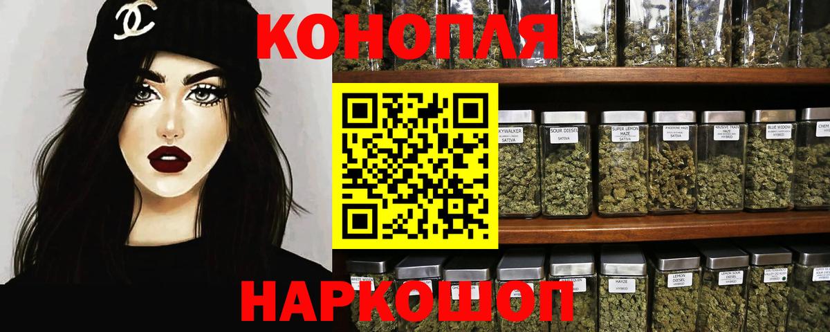 Бошки Шишки White Widow Горно-Алтайск