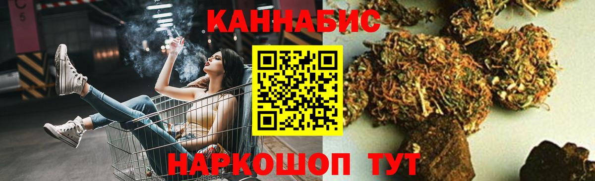 Конопля THC 21%  Марихуана семена  Горно-Алтайск  Вход с VPN  Бошки марихуана Bruce Banner  МАРИХУАНА White Widow 